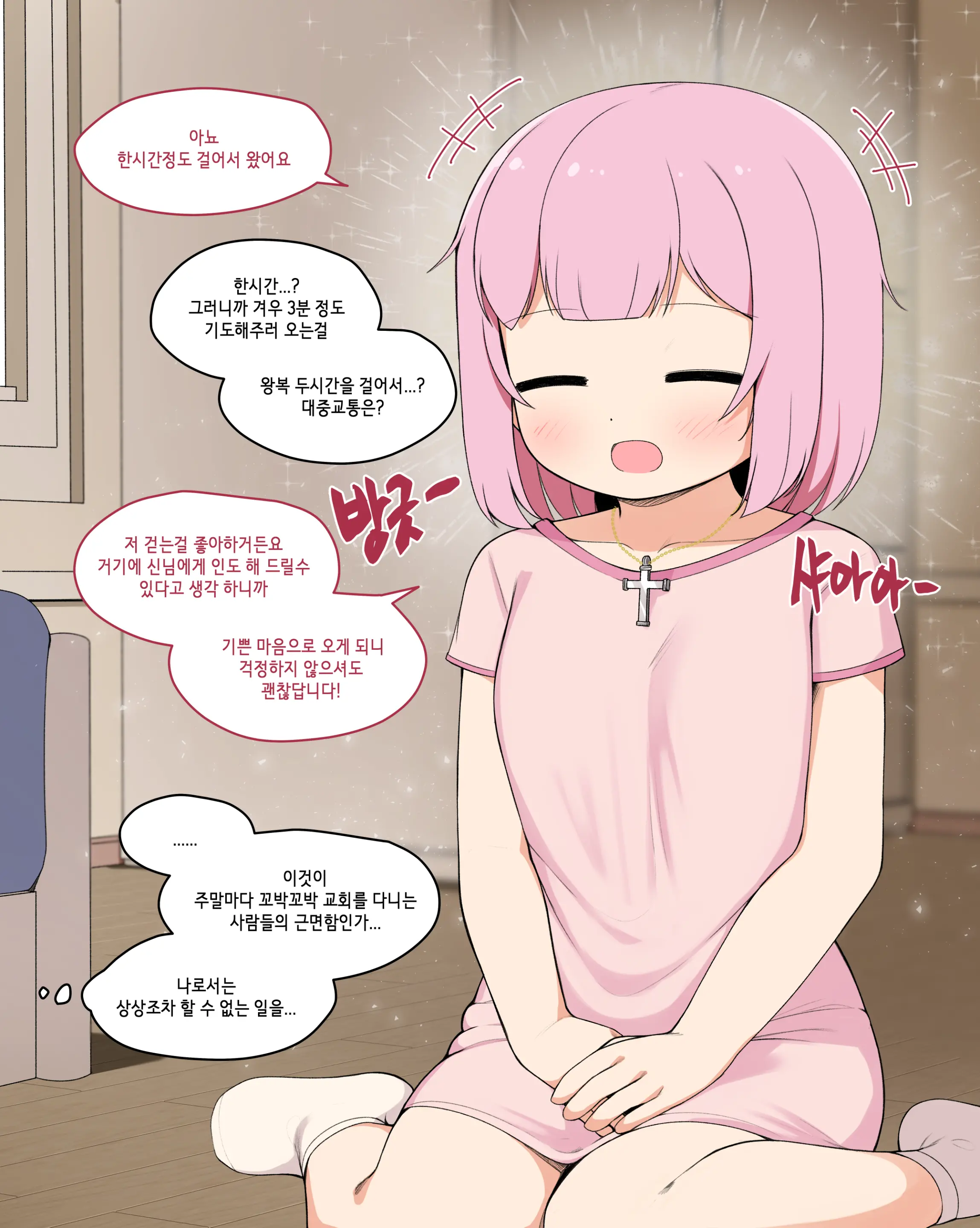 Succubus Comic Collection (Uncensored)